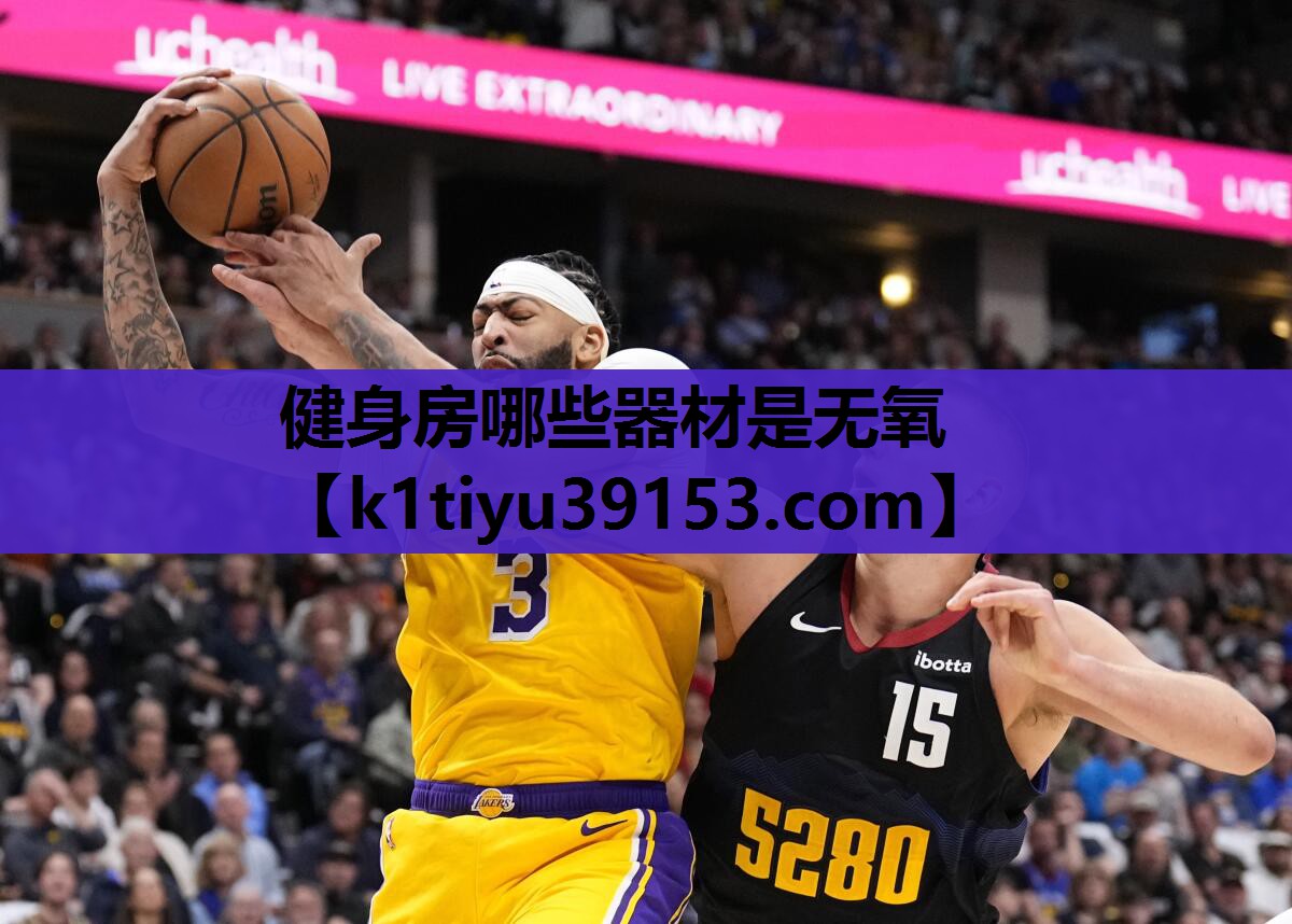 健身房哪些器材是无氧