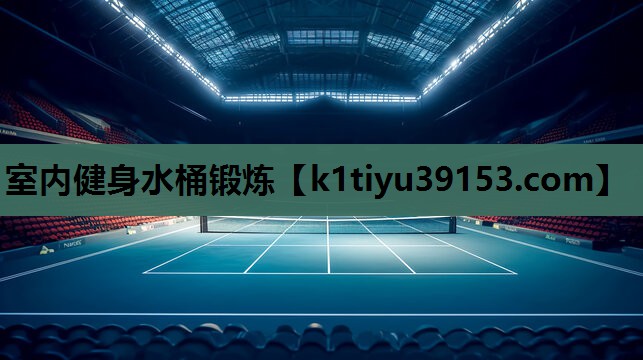 室内健身水桶锻炼