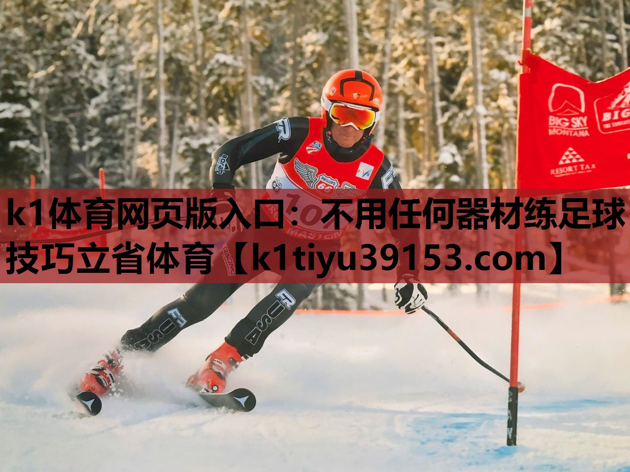 k1体育网页版入口：不用任何器材练足球技巧立省体育