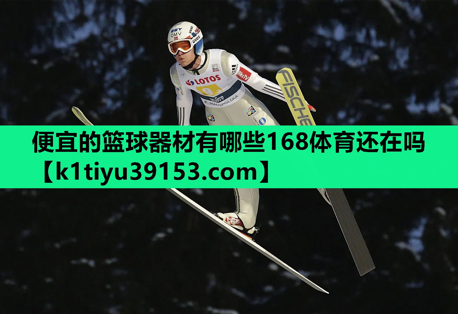 便宜的篮球器材有哪些168体育还在吗