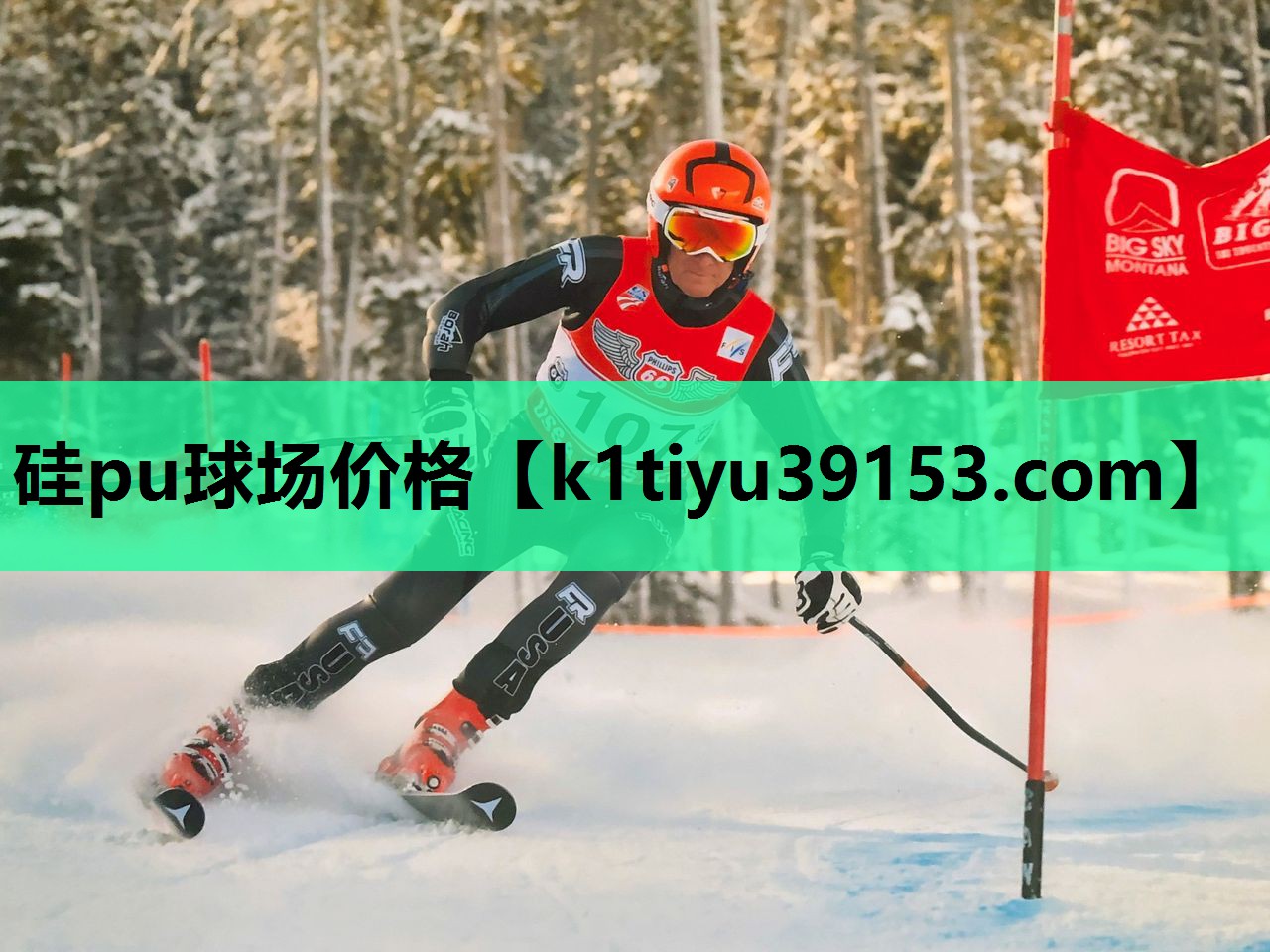 硅pu球场价格