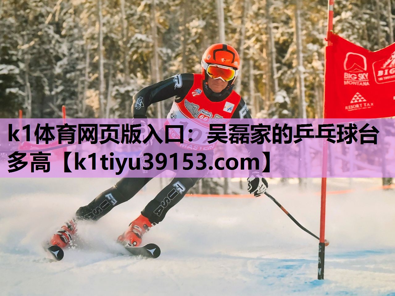 吴磊家的乒乓球台多高