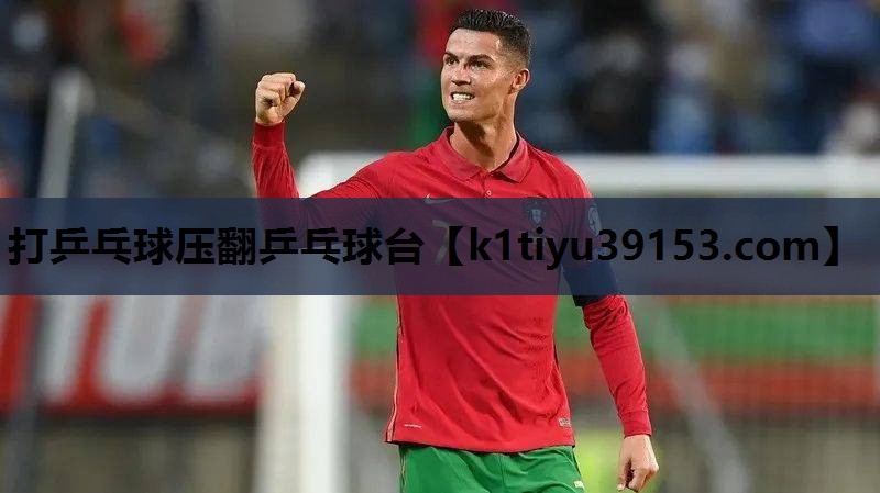 打乒乓球压翻乒乓球台