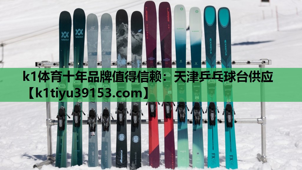 天津乒乓球台供应