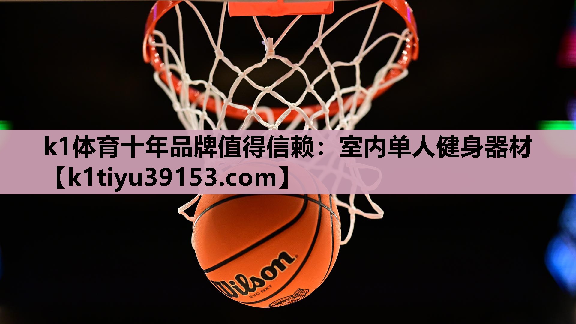 室内单人健身器材