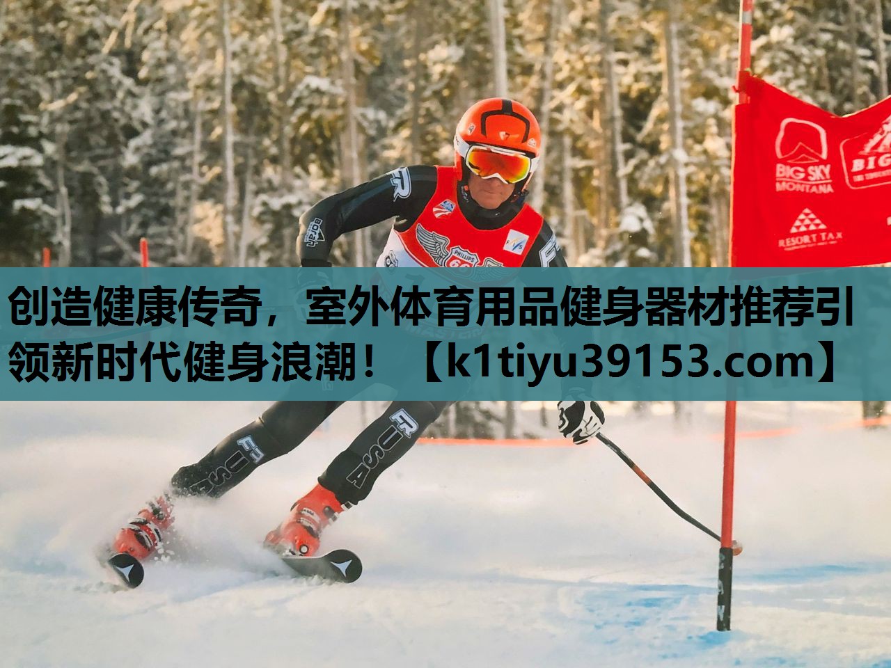 创造健康传奇，室外体育用品健身器材推荐引领新时代健身浪潮！
