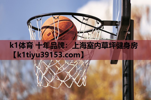 上海室内草坪健身房