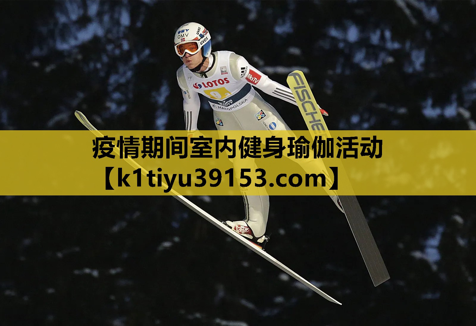 疫情期间室内健身瑜伽活动