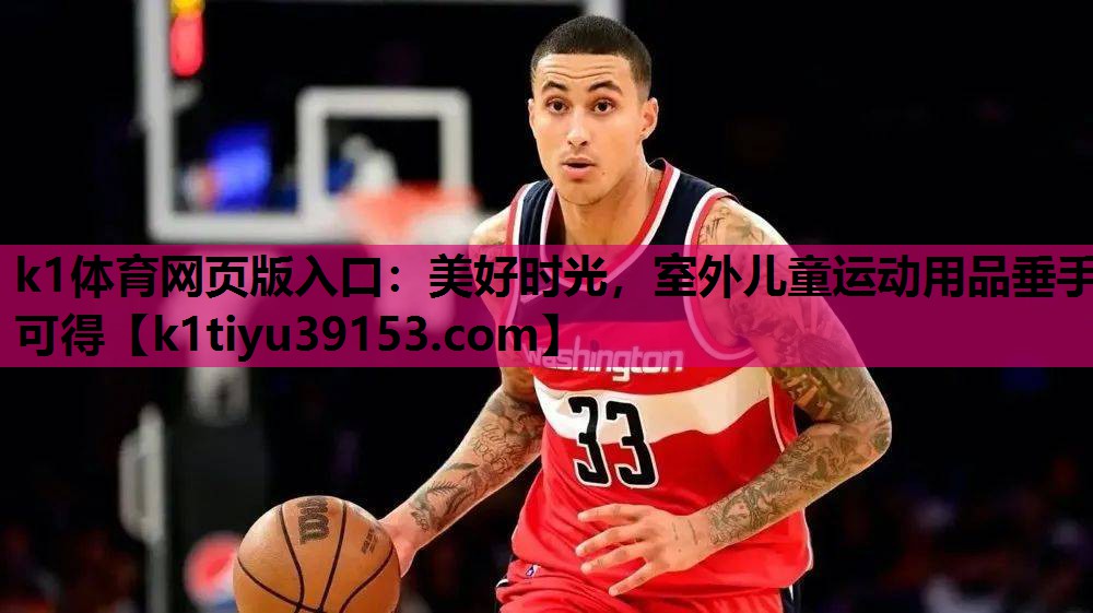 美好时光，室外儿童运动用品垂手可得