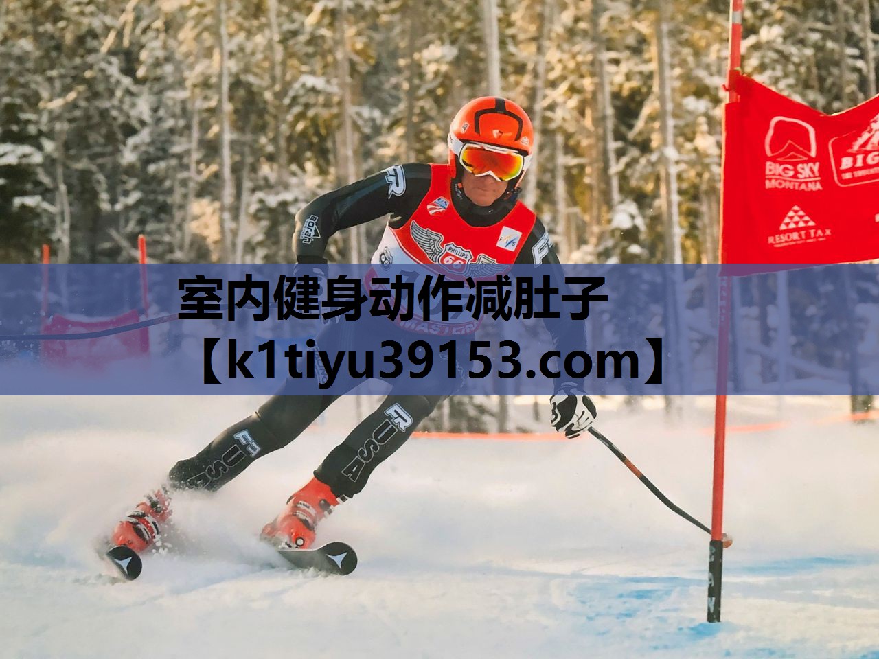 室内健身动作减肚子