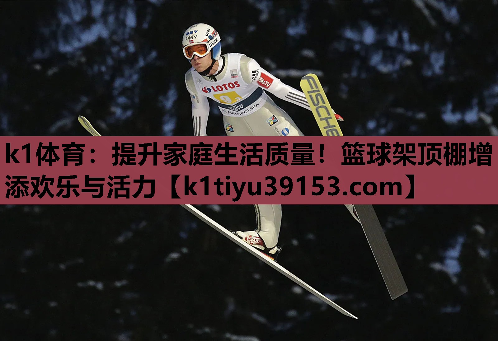 提升家庭生活质量！篮球架顶棚增添欢乐与活力