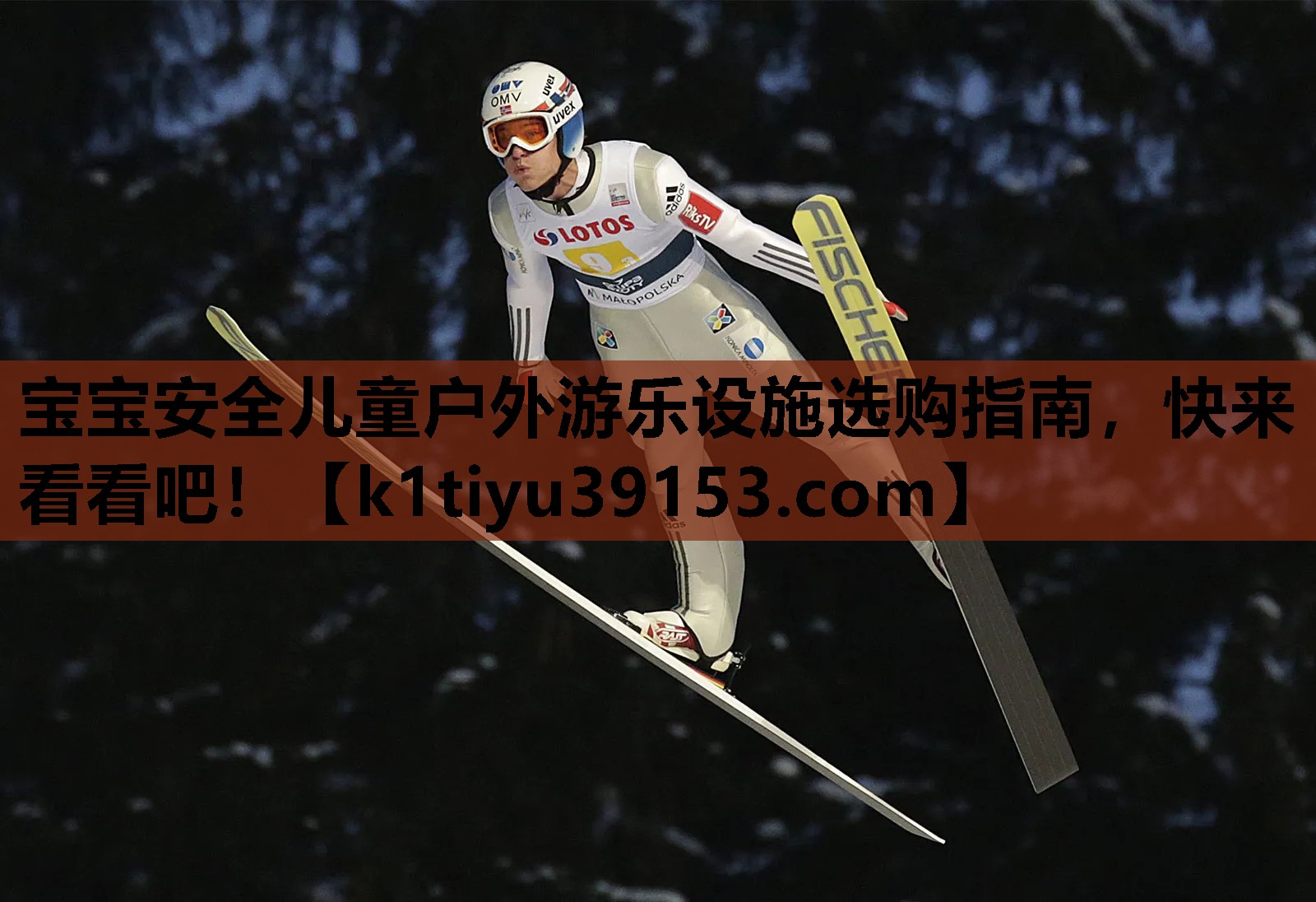 宝宝安全儿童户外游乐设施选购指南，快来看看吧！